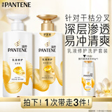 潘婷氨基酸洗发水洗护1080g洗头膏洗发露京东自营 去油柔顺滋养留香