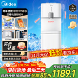 美的（Midea）饮水机茶吧机家用下置式净水机一体客厅立式烧水壶高端桶装办公室冷热双温YL2501S【外销同款】