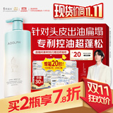 阿道夫头皮控油洗发水618ml 轻爽蓬松 天然香植物香氛洗发露