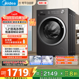 美的（Midea）滚筒洗衣机全自动家用 MD10V56T 10公斤洗烘一体 1.21洗净比 纯平自由嵌 除菌螨 家电国家补贴20%