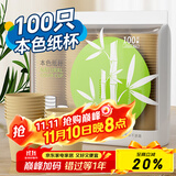 Sodolike尚岛纸杯一次性杯子250ml加厚竹浆本色9盎司咖啡杯水杯100只装