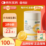 康恩贝 维生素C咀嚼片 1.2g*100片 vc 咀嚼片维c 补充VC 成人柠檬味