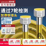 潜水艇（Submarine）燃气管4分接头304不锈钢新国标防爆天然气专用金属波纹软管液化气 【2米配通用接头】新国标2024燃气连接管