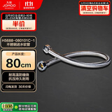九牧（JOMOO）不锈钢金属冷热进水马桶热水器软管80cm H5688-080101C-1