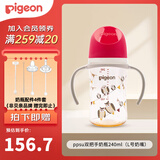 贝亲奶瓶婴儿宽口径奶瓶ppsu塑料材质新生儿第3代彩绘双把手奶瓶 猫头鹰 240ml 6-9月 自带L奶嘴