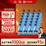 红星二锅头 蓝瓶绵柔8陈酿 清香型白酒 43度 150ml*24瓶 整箱装口粮酒