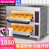 乐创（lecon）商用烤箱大型燃气电热蛋挞烤炉烘培西点蛋糕面包店大容量多规格可定制 【旋钮款】二层二盘300°C/220V