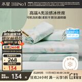 水星家纺冰丝凉席可机洗凉席冰丝席子1.8x2米软凉席可折叠三件套
