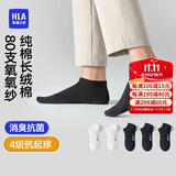 海澜之家袜子男女短筒纯棉100%棉抗菌消臭抗起球纯色运动休闲短船袜5双装