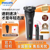 飞利浦（PHILIPS）电动剃须刀新一代旋风1系刮胡刀风驰切剃3D浮动刀头25年新款S1115S1771升级成人礼生日礼物送男友 【新品】新一代旋风1系 礼盒款