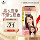 施华蔻（Schwarzkopf）斐丝丽黑发直染染发霜6-689蜜橘粉棕(潮流彩染 染发剂 无需漂发)
