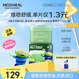 美迪惠尔湿敷精华茶树维稳舒缓棉片迪士尼联名100片/盒礼物出游必备