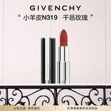 纪梵希（Givenchy）小羊皮N319干邑玫瑰口红唇膏滋润显色圣诞礼物送女生送闺蜜化妆品