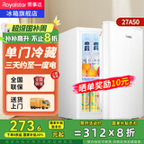 荣事达（Royalstar）【国家补贴20%】小冰箱迷你小型家用 冷藏冷冻两用宿舍寝室出租房双门电冰箱节能省电 27A50【限购一台 一级能效】白
