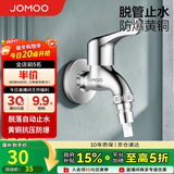 九牧（JOMOO）黄铜水龙头入墙式单冷洗衣机龙头快开拖把池龙头72057-991/1C-1