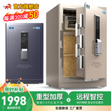 虎牌【臻选CSP国标认证 全面升级】保险柜（原3C认证）防火办公家用全钢保险箱珠宝柜夹万【线下同款】 泰坦-70高-香槟色（留言可发蓝黑色） 指纹+WiFi物联款（指纹/密码/钥匙/远程智控）