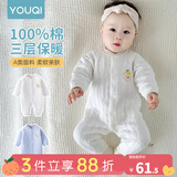 优奇婴儿衣服新生儿保暖三层夹棉连体衣春秋冬季哈衣爬服男女宝宝睡衣 秋冬【萌小熊】米白 80cm