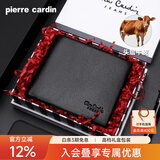皮尔卡丹钱包男士真皮短款证件银行卡包一体皮夹头层牛皮生日礼物实用高端 经典款【专柜礼盒】