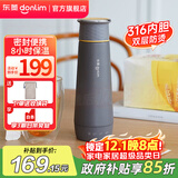 东菱（Donlim）电热便携即热式烧水壶迷你旅行出差保温饮水杯子办公室泡茶调温冲奶生日 DL-B1 0.3L 钛金灰
