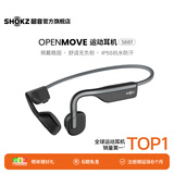 韶音（SHOKZ）OpenMove骨传导耳机骨传导蓝牙耳机开放式耳机蓝牙运动跑步S661 【60%选择】神秘灰