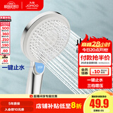 九牧（JOMOO） 花洒手持淋浴花洒喷头多功能出水净垢增压花洒头 增压止水【星光银】