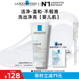 理肤泉氨基酸洗面奶100ml洁面啫喱温和卸妆洗脸提亮保湿护肤品生日礼物