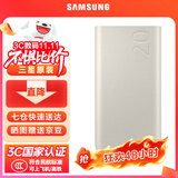 三星（SAMSUNG）【3C认证】20000mAh原装移动电源 （2025款）便携式充电宝45W超级加速充电 通用 2w毫安Type-c接口 【20000mAh】45W超级快充版