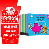 奇先生妙小姐 不一样的童话（全22册）赠故事音频 与经典童话奇妙相遇 打开不一样的结局 培养孩子的想象力和创造力（3-8岁）