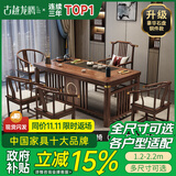 古越龙腾 实木茶桌椅组合泡茶台带烧水壶一体式小阳台大板茶几整套办公室 1.8米明月+1琴弦椅+4圈椅+豪华石盘+铜件