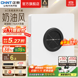 正泰（CHNT）开关插座6C奶油风 家用86型斜五孔插座面板暗装插座纯平大板 白色 出线孔面板