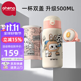 恩尼诺（aneno）儿童保温杯316不锈钢保温水壶吸管直饮双盖多用水杯幼儿园学生 双盖2饮 吸管盖+内塞盖 粉 500ml