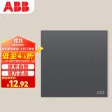 ABB开关插座面板 一开单控单开单控开关 盈致系列 灰色 CA101-MG