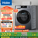 海尔（Haier）滚筒洗衣机全自动 超薄洗烘一体带烘干 家用家电国家补贴10公斤一级能效以旧换新 京东自营HE25J7
