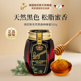 琅尼斯（Langnese）天然成熟黑森林蜂蜜500g德国原装进口早餐牛奶麦片伴侣