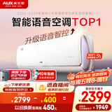 奥克斯（AUX）空调 沁音 大1.5匹 新一级能效变频 语音智控空调挂机 国家补贴 KFR-35GW/BpR3AQC700(B1)