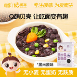 婴享 无麸质面条贝壳面粒粒面造型面营养早餐面食送婴幼儿宝宝辅食谱