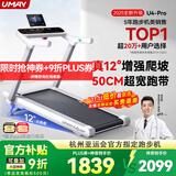 佑美U4Pro跑步机家庭用电动爬坡登山全折叠安静低音走步机健身房器材
