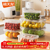 禧天龙冰箱保鲜盒食品级冰箱收纳盒密封盒蔬菜水果冷冻盒6件套