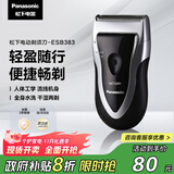 松下（Panasonic）剃须刀电动往复式男士刮胡刀进口单刀头 生日礼物生日礼物男士礼物送男友送老公ESB383