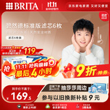 碧然德（BRITA） 家用滤水壶 净水壶滤芯 Maxtra 多效滤芯 6枚装