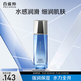 百雀羚男士护肤水能保湿强润高保湿乳100ml 补水保湿紧致生日礼物