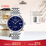 天梭（TISSOT）手表 力洛克系列男表 瑞士机械男士钢带腕表商务表生日礼物