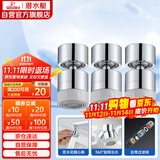 潜水艇（Submarine）QP-33龙头起泡器铜材质面盆菜盆龙头可用防溅水360度旋转出水三支