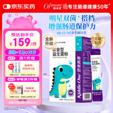 妈咪爱小恐龙含婴幼儿可用益生菌株GG+动物双岐杆菌Bb-12呵护肠道24支