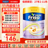 美素佳儿（Friso）港版金装奶粉【新包装】 易吸收乳脂婴幼儿配方奶粉 荷兰原装进口 4段 800g 【3岁以上】27年2-11月