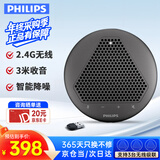 飞利浦（PHILIPS）视频会议全向麦克风带音响 无线桌面扬声器USB免驱 3米拾音智能降噪可级联 适用10-30㎡ AECS7108