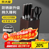 炊大皇菜刀厨房刀具套装六件套刀家用切菜刀水果刀剪刀厨具套装刀具