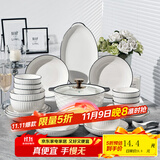 康琴（KANGQIN）釉下彩简约餐具碗盘套装网红菜盘家用面碗大汤碗ins陶瓷餐具 简约黑线 16件套