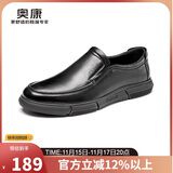 奥康（Aokang）官方春秋季流行商务休闲皮鞋男士舒适百搭一脚蹬鞋子男黑40码