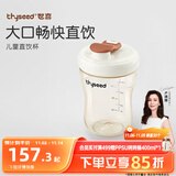 世喜奶瓶3-6岁儿童牛奶杯ppsu直饮水杯300ml